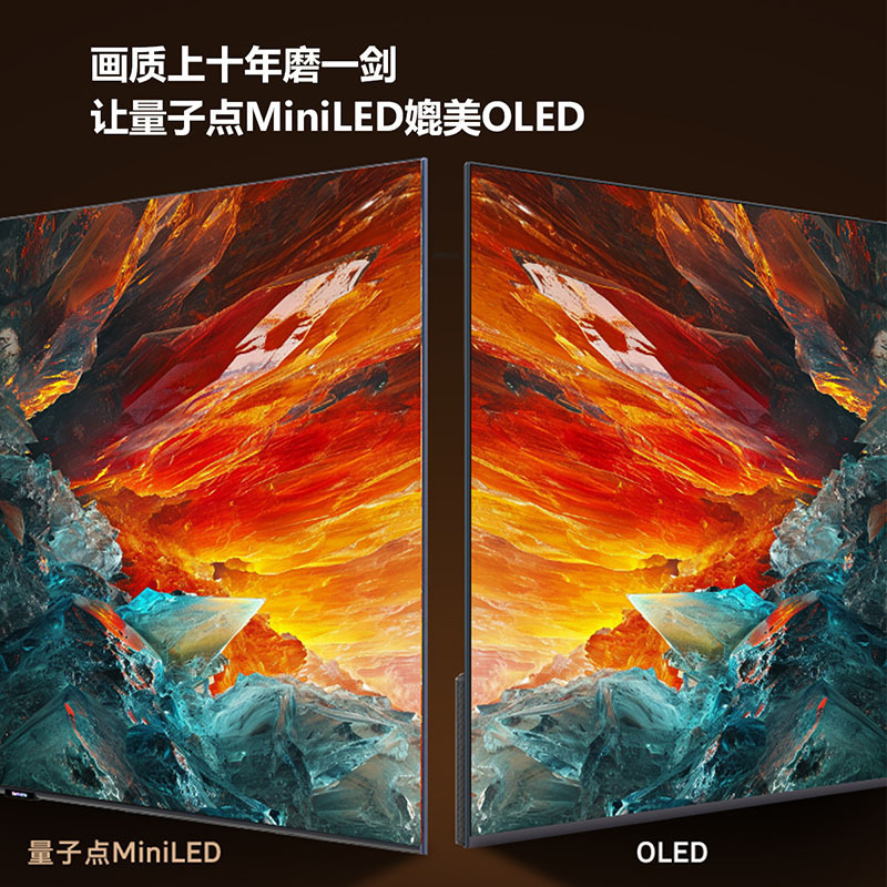 创维壁纸电视65A7D Pro 65英寸 mini LED 超薄无缝贴墙 百变艺术屏 哈曼调音 高刷护眼声控全面屏