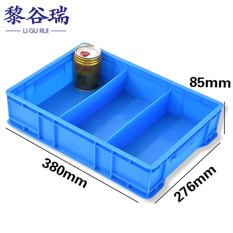黎谷瑞分隔盒 分格箱3格个