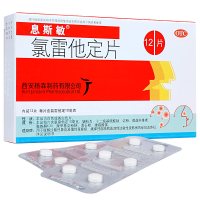 息斯敏 氯雷他定片 10mg*12片 用于缓解过敏性鼻炎有关的症状