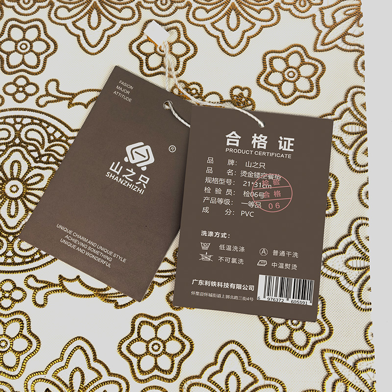山之只 烫金镂空餐垫 21*31cm 张高清大图