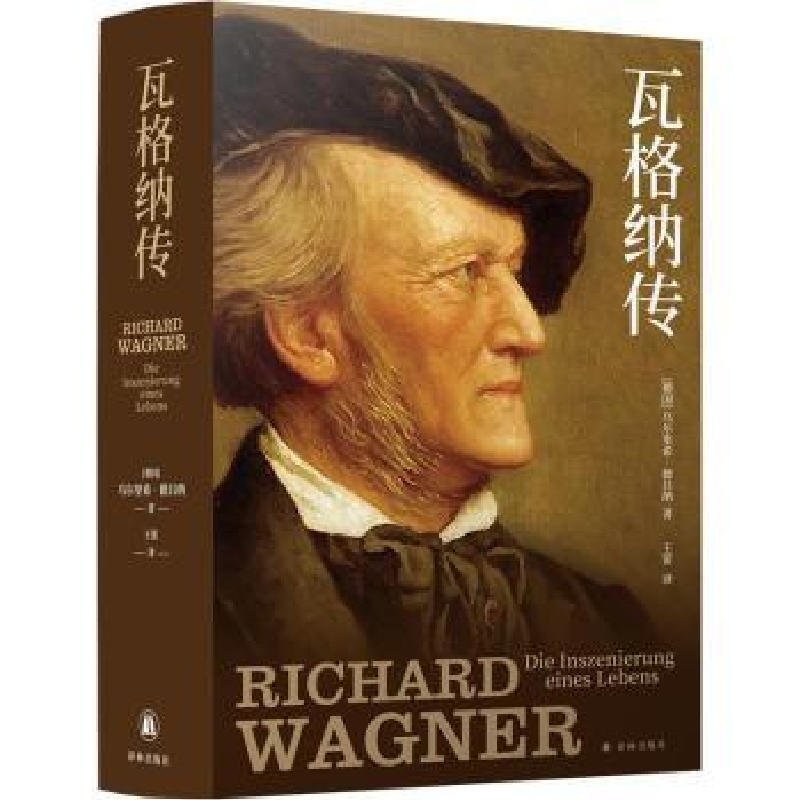 音像瓦格纳传(精)(德)乌尔里希·德吕纳著