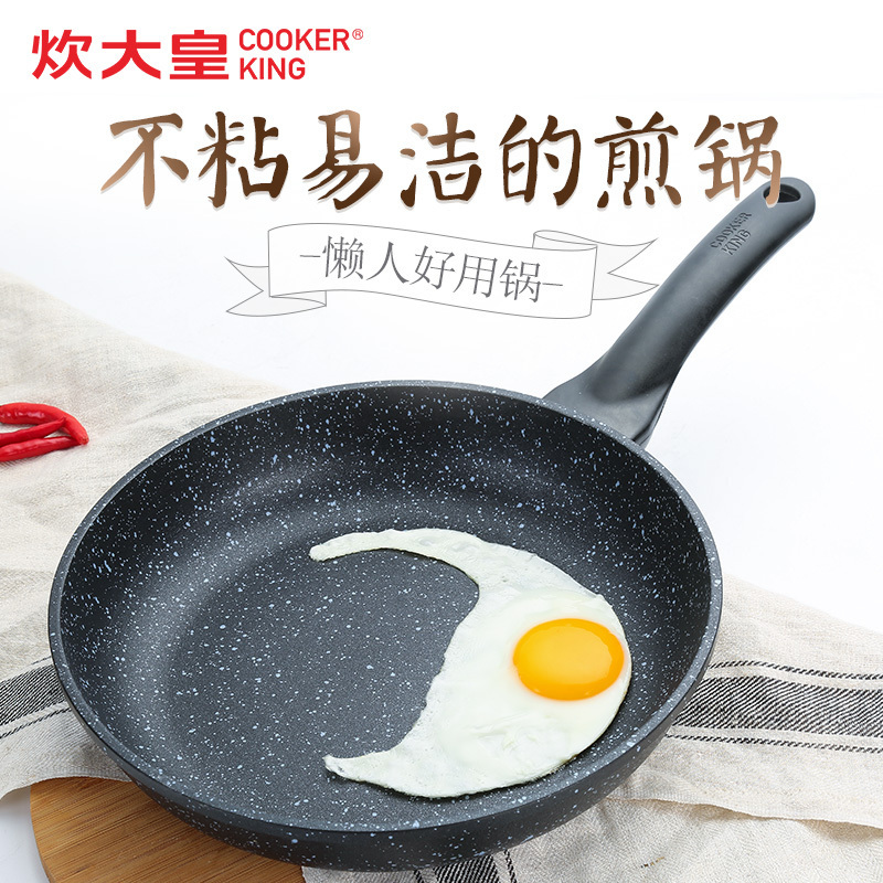 煎锅 不粘煎锅家用煎饼不粘易清洗大尺寸 无盖耐磨不粘一抹即净