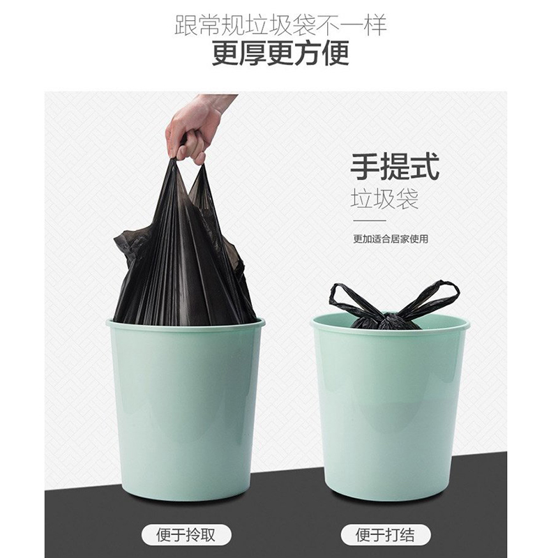 田园思 垃圾桶用黑色背心袋 45*46cm 捆高清大图