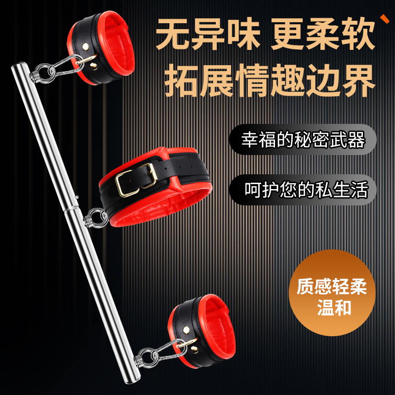 sm道具情趣用品捆绑束缚带床上分腿器固定玩具手铐性工具绳子调教