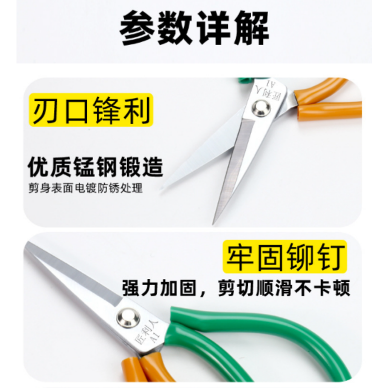 八行盾 电镀剪刀尖头皮塑剪防锈 长20CM
