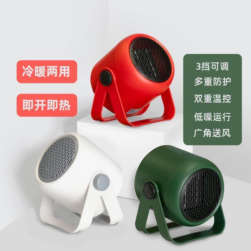 苏宁宜品取暖器暖风机电暖器家用电暖气办公宿舍桌面台式迷你暖风机小型热风机 绿色
