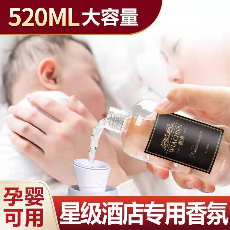 香薰精油补充液大瓶卧室内少女香水高级家用厕所除臭神器房间持久 补充液两瓶装520ML 薰衣草-舒缓压力-[进口香料]