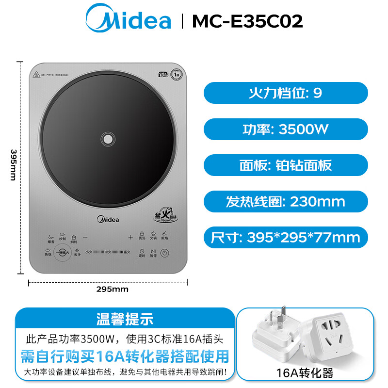 美的(Midea)家用大功率3500W电炉灶多功能定时电磁灶MC-E35C02高清大图