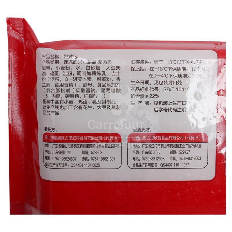 欣得奶皇包710g