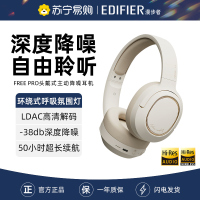 EDIFIER/漫步者新品头戴式主动降噪蓝牙耳机Free Pro音质超好男女款W820nb