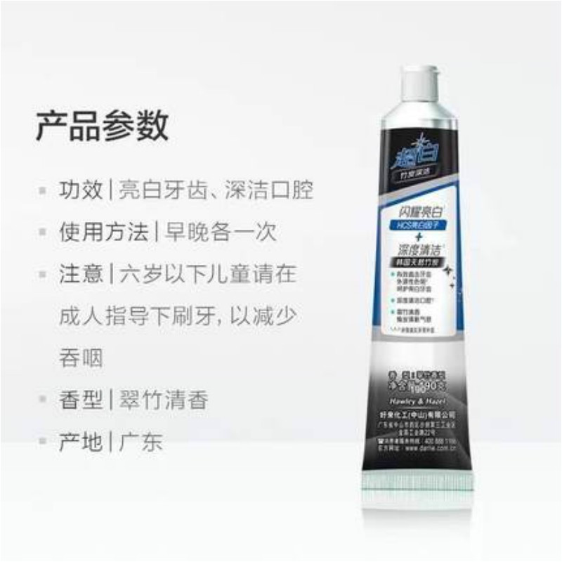 黑人(DARLIE) 超白竹炭深洁牙膏190g单支装 单位：支