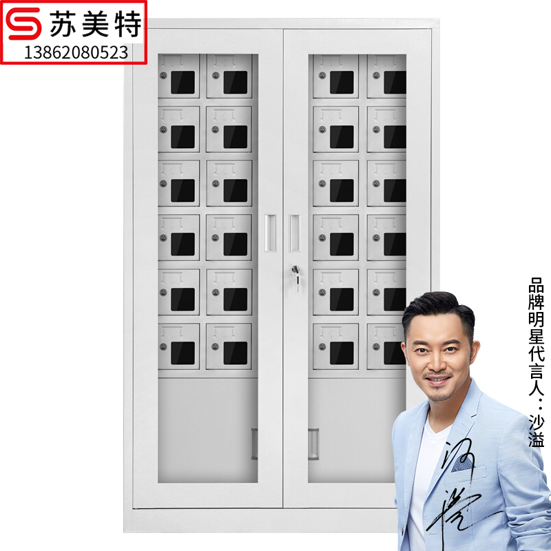 苏美特手机充电柜存放柜对讲机柜工厂医院学校手机存放收纳柜30门(带充电)