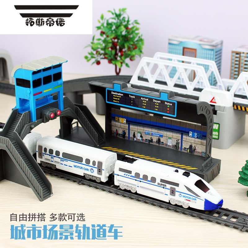 玩具>遥控玩具>轨道车>拓斯帝诺(tuosidinuo)>拓斯帝诺(tuosidinuo)