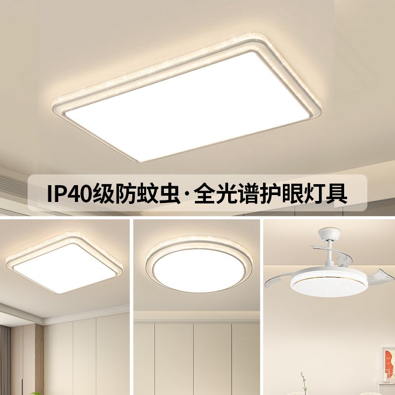 雷士照明吸顶灯星辰银高清大图