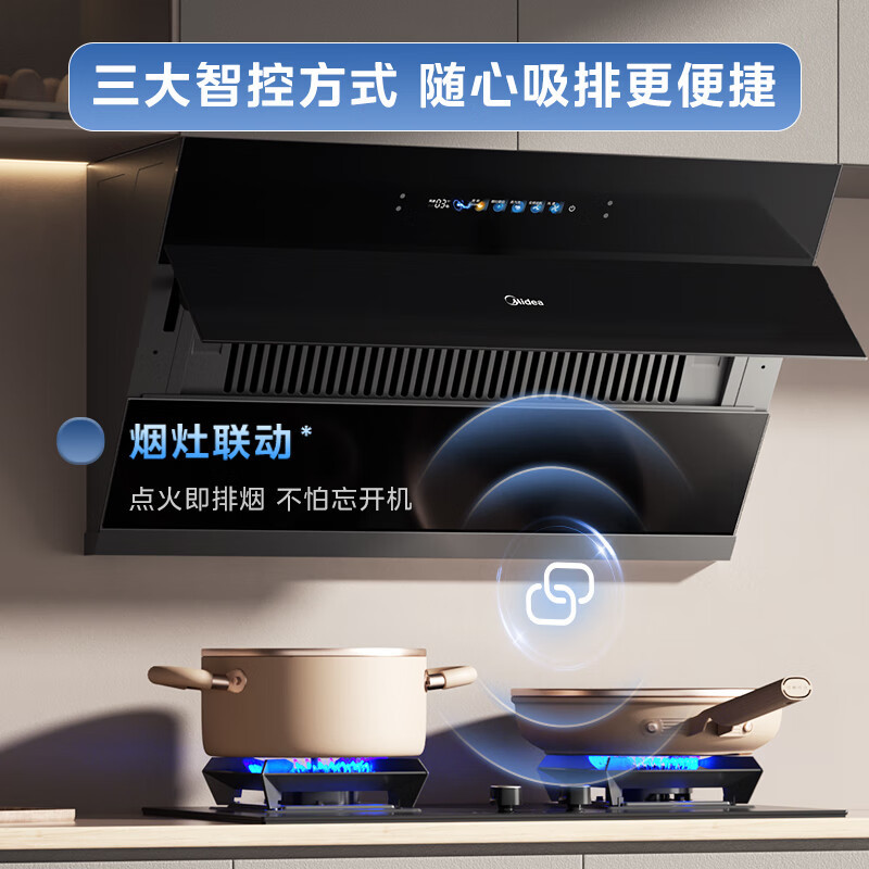 [高温蒸汽洗 烟灶联动 超真实屏]美的(Midea)油烟机24m³大吸力1000Pa静压 侧吸式变频吸挥手智控JZ9