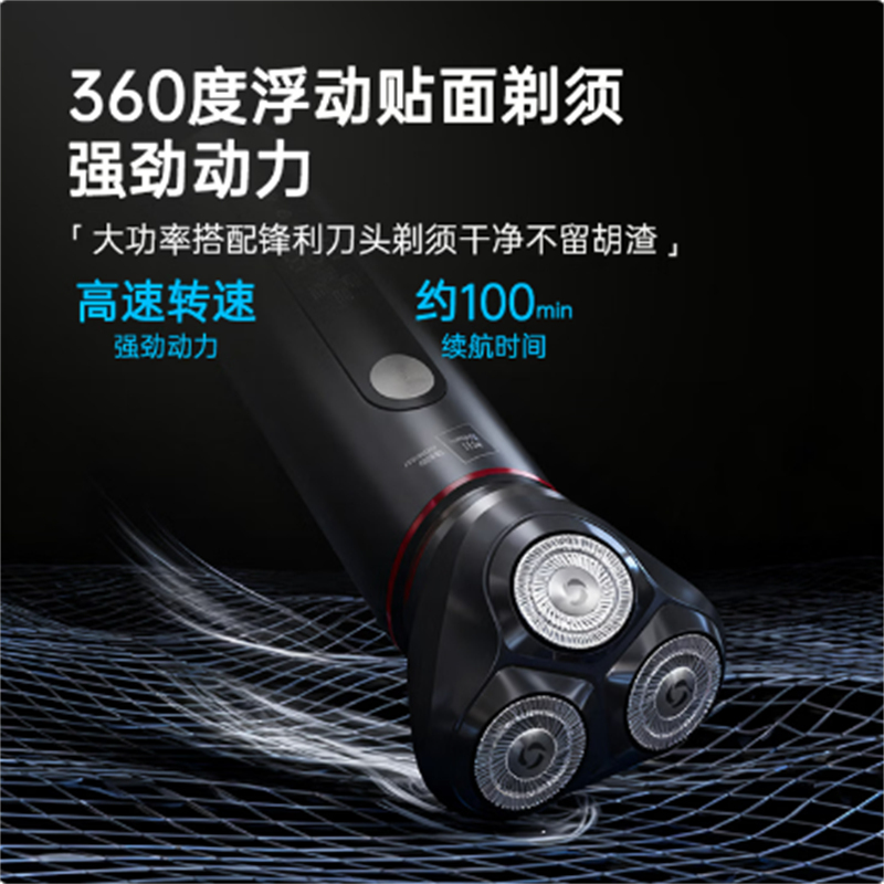 米技(MIJI)旋转式三刀头电动剃须刀ES-R0301(个)高清大图