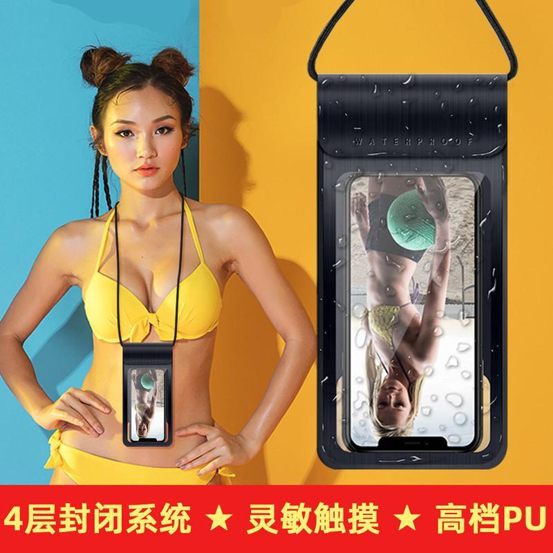 手机防水袋子可触屏潜水套游泳拍照透明密封防尘雨壳包通用PU皮革 4重防水-黑色 小号(适用:5.0英寸及以下屏幕)