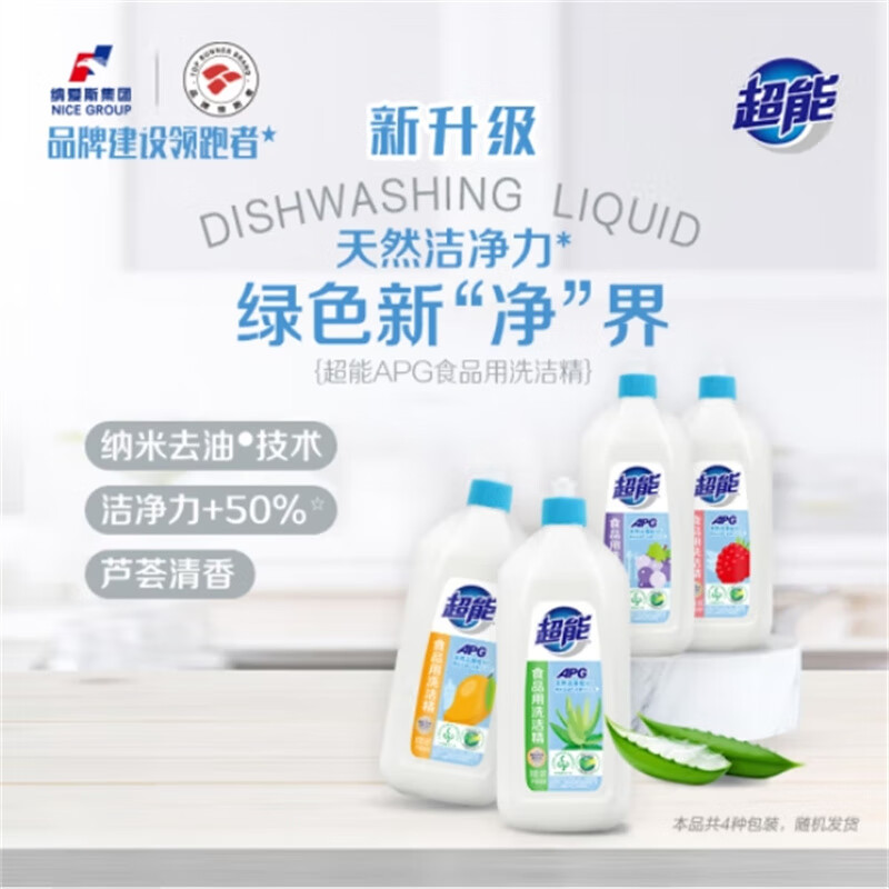 超能 APG食品用洗洁精508g*2瓶高清大图
