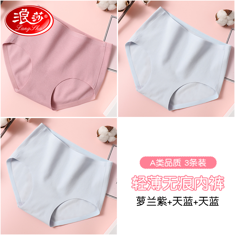 浪莎女童内裤儿童夏季薄款三角不夹无痕小女孩纯棉裆中大童短裤 蓝2紫1（3条装） 130cm(130cm（建议身高130-