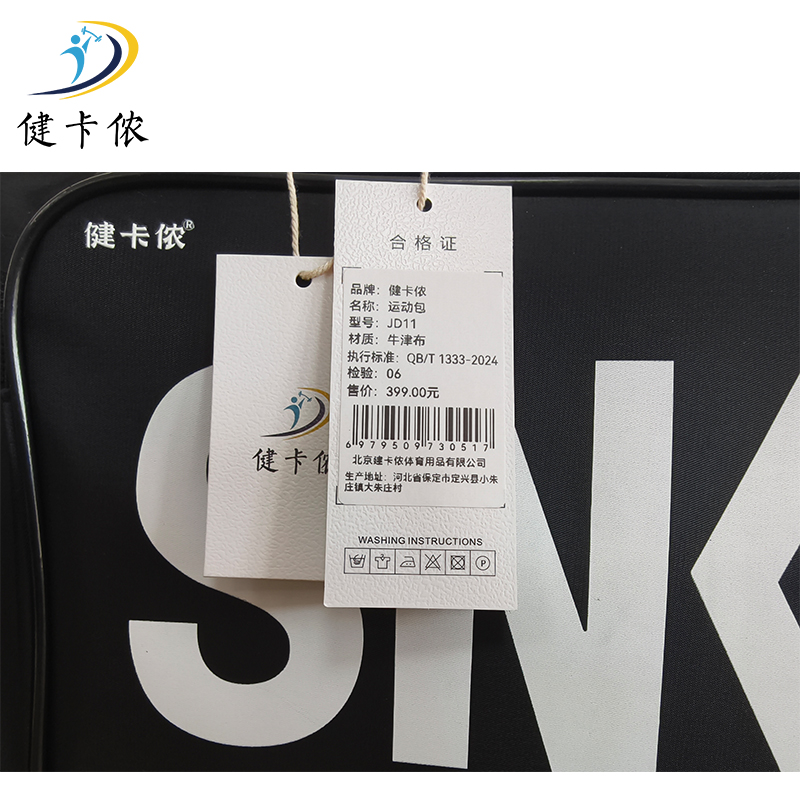健卡侬运动包JD11/个高清大图