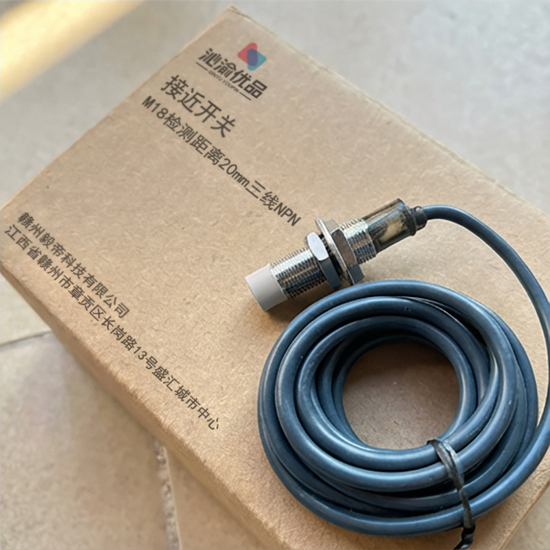沁渝优品 接近开关 M18检测距离20mm三线NPN 个高清大图