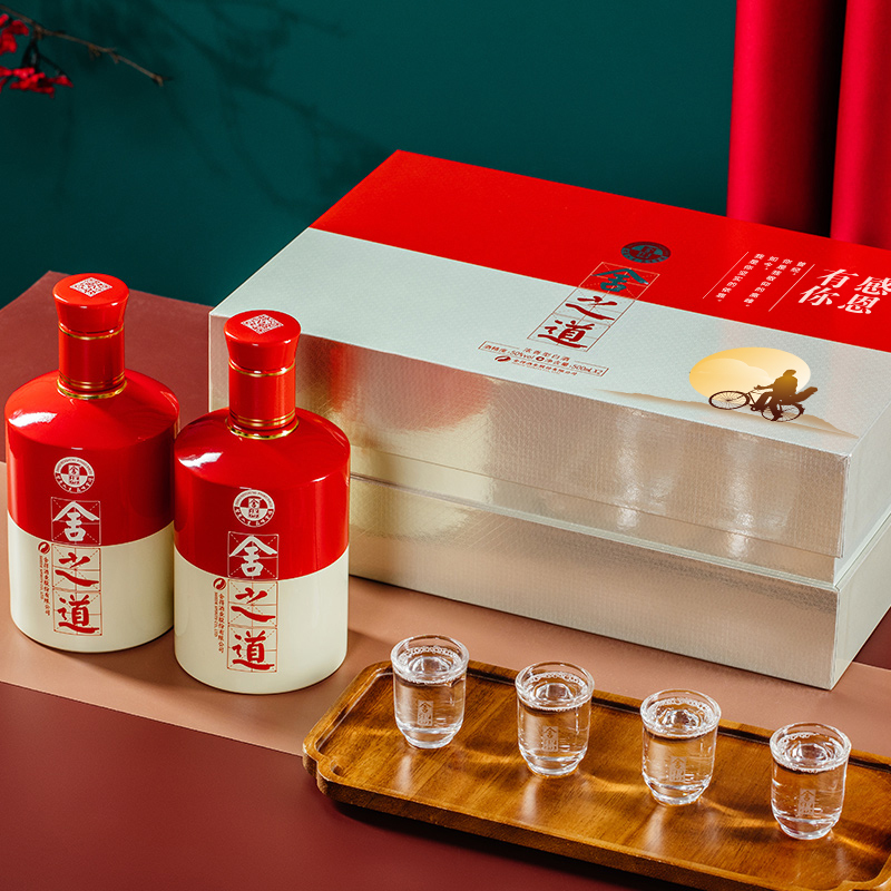 沱牌舍得舍得舍之道定制酒感恩有你50度500ml2瓶礼盒装浓香型白酒