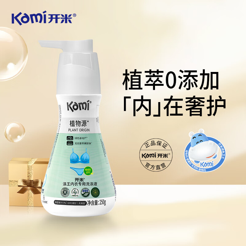 开米(kami) 涤王内衣专用 250g 洗涤液 (计价单位:瓶) 白色