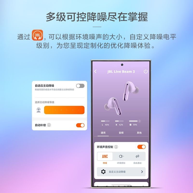 JBL LIVE BEAM 3 炫彩荚三代真无线降噪耳机 木槿紫高清大图