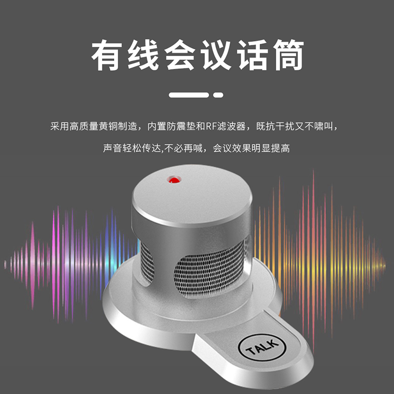 润普(Runpu)RP-H3300E国产化弹起式主席单元会议室话筒视频会议大型会议话筒系统麦克风话筒高清大图