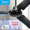 美的(Midea)吊扇56吋家用客厅大风力餐厅工厂楼顶扇电风扇轻音工业吊式吊顶电扇 FC140-EA(56寸)吊扇