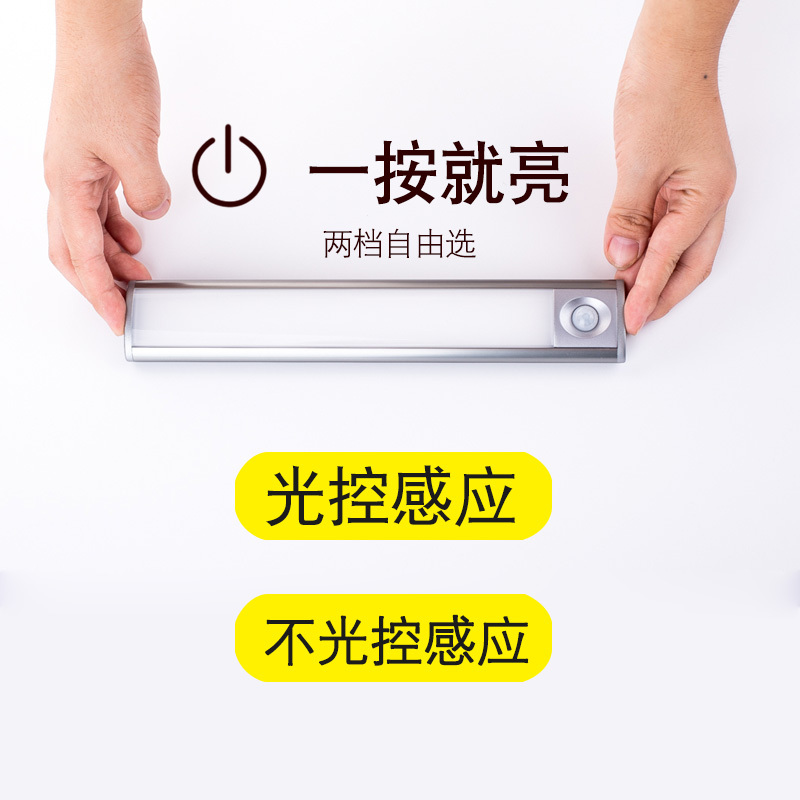 无线智能闪电客感应灯led长条充电式厨房免布线柜底酒柜衣柜磁吸橱柜灯