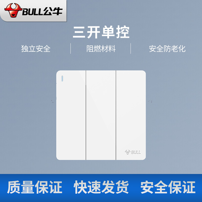 公牛开关插座面板G12系列大面板五孔插座 86型墙壁象牙白插座开关 三开单控 暮雪白（哑光）