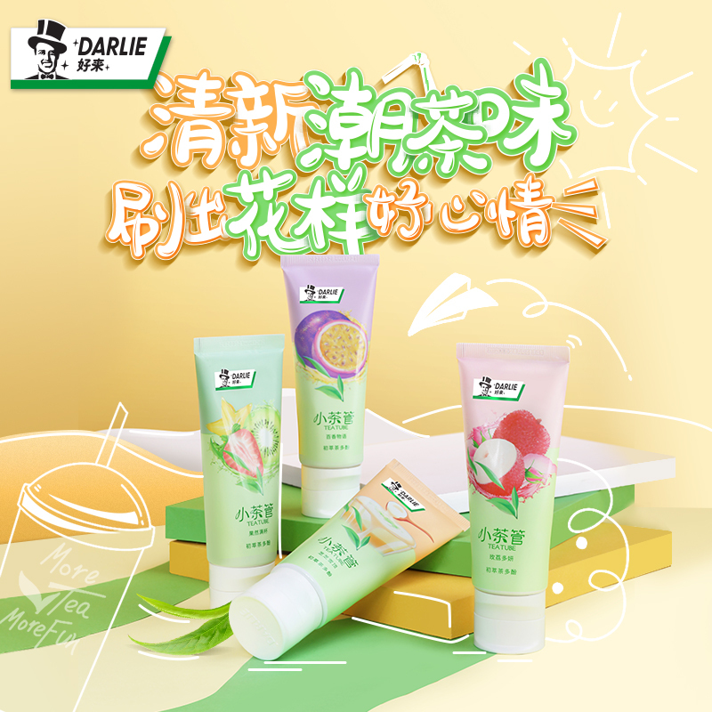 DARLIE好来(原黑人)小茶管玫荔多妍清新亮白抗口气含氟护龈牙膏