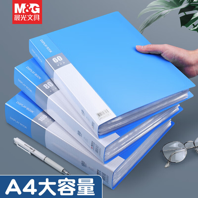 晨光(M&G)睿明系列 40页资料册蓝ADM929BH(DS)高清大图
