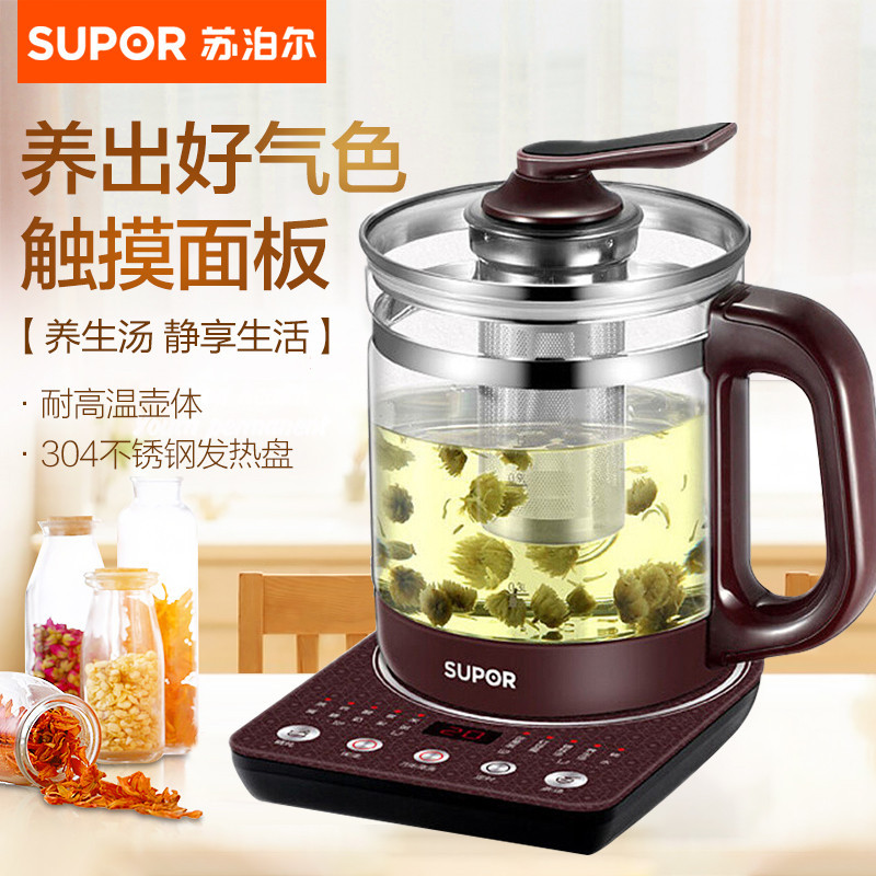 苏泊尔（SUPOR） 电水壶高硼硅玻璃养生壶配小炖盅隔水炖SWF15S30A