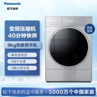 松下(Panasonic)热泵烘干机 低温烘干 原装变频压缩机 免熨烫 衣干即停 NH-9095T