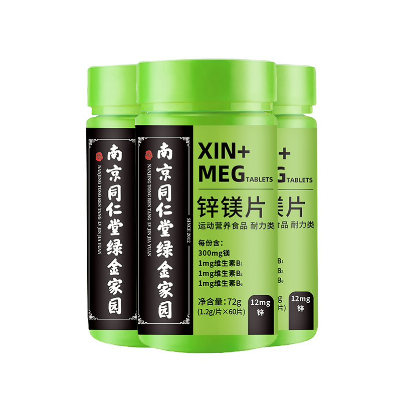 锌镁片ZMA复合维生素b非睾酮蛋白粉支链氨基酸肌酸氮泵男士健身高清大图