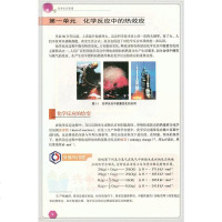 包邮全新正版 苏教版教科书 化学 选修 化学反应原理 高中课本 选修四 江苏凤凰教育出版社
