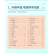 正版新书]初中生必背文言文(正楷)荆霄鹏9787539489377