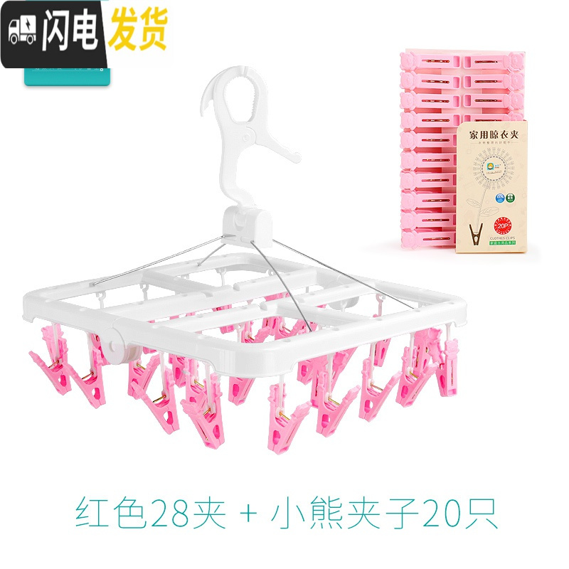 三维工匠28夹子晾晒袜子衣架多夹子防风塑料加厚多功能阳台家用圆盘晾衣架_705高清大图