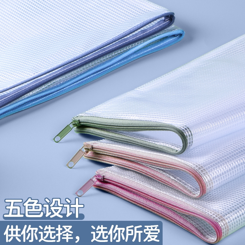 邦可臣a4文件袋拉链式大容量网格袋透明塑料款办公资料袋收纳袋文件夹