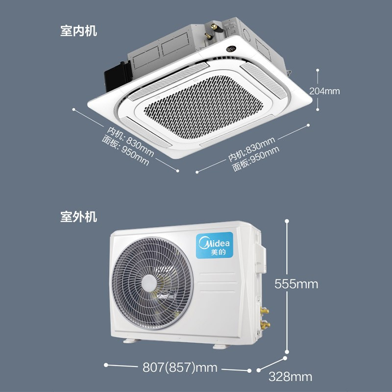 美的 KFR-51QW/BP3DN8Y-D(2)-W一价全包(包20米铜管) 嵌入式空调 2匹天花式变频二级能效无风感