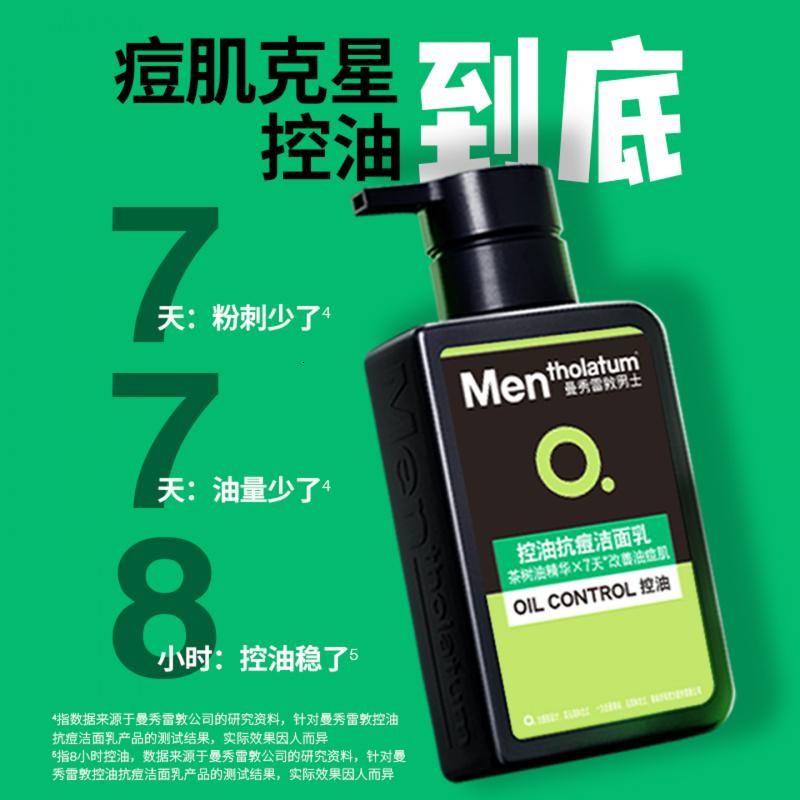 曼秀雷敦男士冰爽活炭洁面乳150ml 深层清洁去黑头控油洗面奶礼物男高清大图