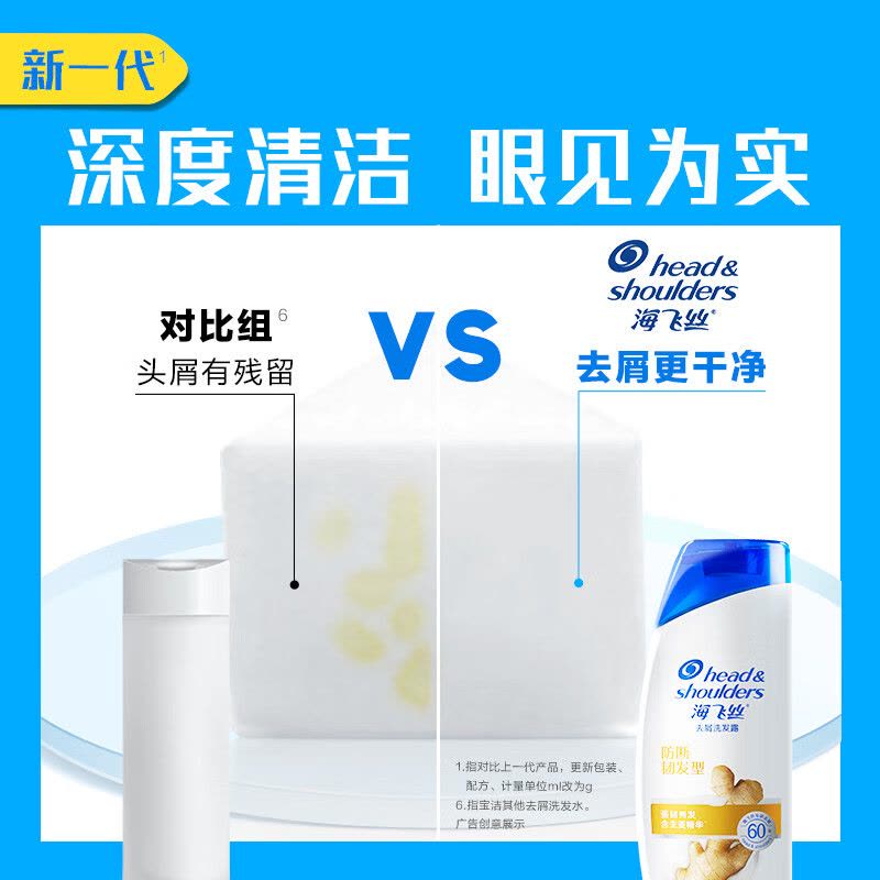 海飞丝生姜洗发水护根防断发400g 持久去屑洗发水去油洗发水控油图片