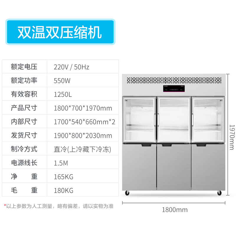 lecon乐创厨房冰箱 冷藏冷冻双温六门冰箱大容量冷柜饭店后厨冷藏冷冻展示柜食品储藏箱六门组合款款[双温]