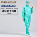 谋福 防静电连体服百级无尘服 翠绿【不含鞋】 L码