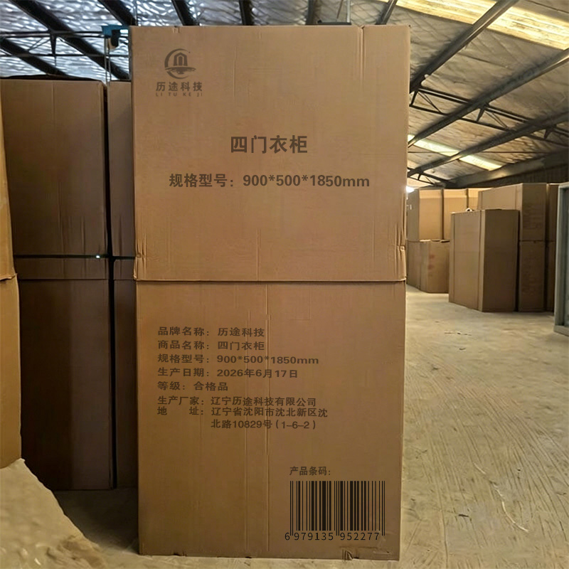 历途科技 四门衣柜 900*500*1850mm 台高清大图