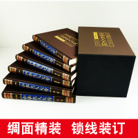 [正版]中华名人大传 绸面精装全6册珍藏版 名人传记/历史人物传/人物传记/历史名人/历代名人李鸿章传司马懿秦始皇朱元璋