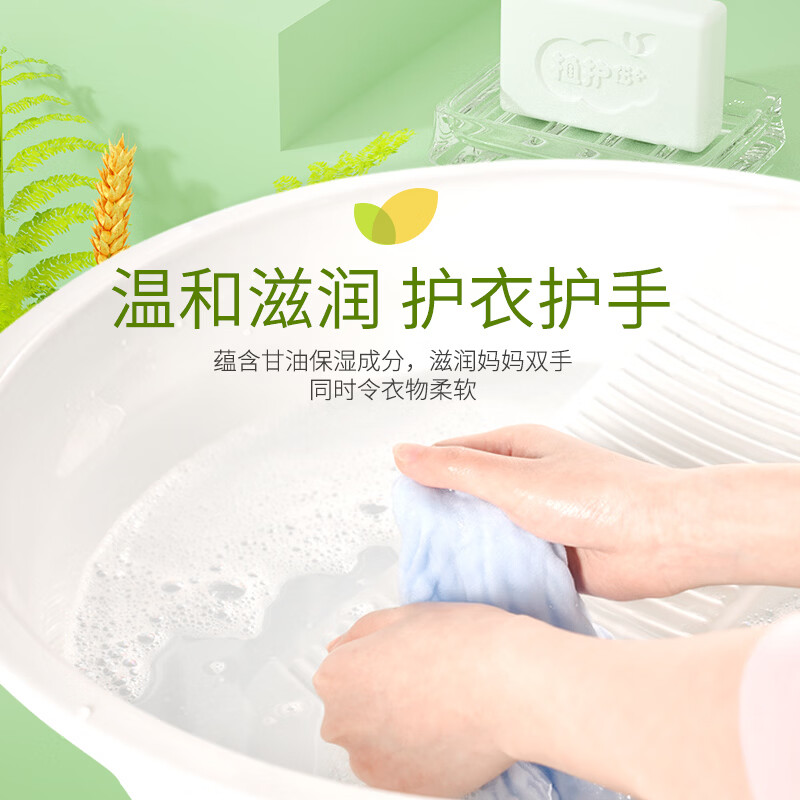 植护优+ 婴儿抑菌洗衣皂 100g /块*6块高清大图