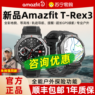 Amazfit华米T-Rex3多功能户外智能手表 玄武黑
